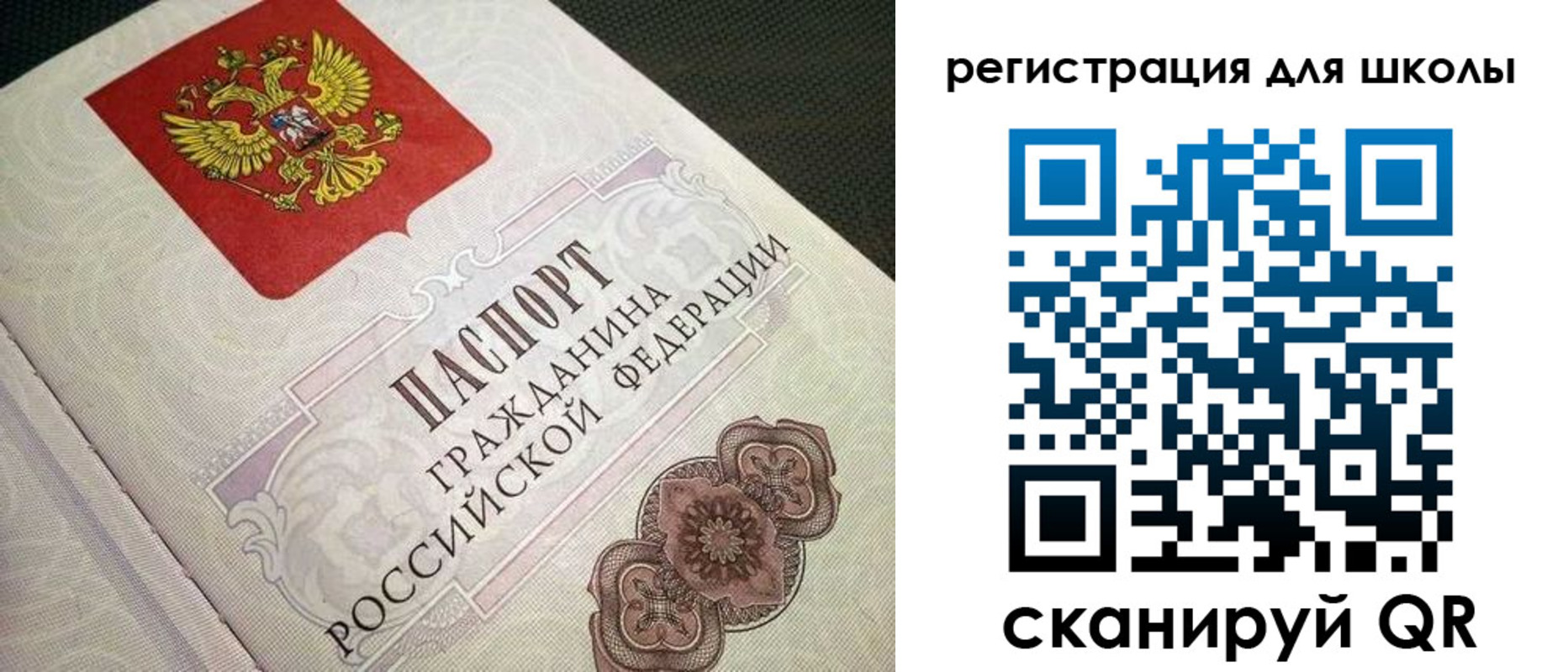 прописка паспорт в Донском