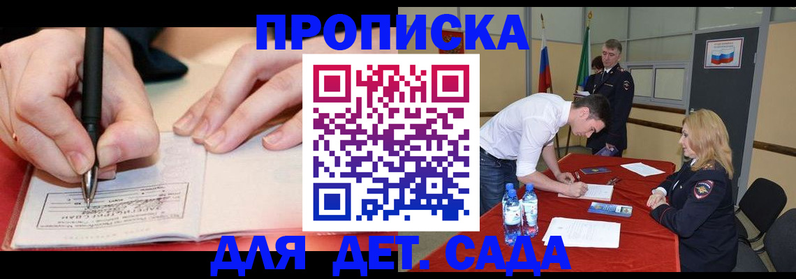временная регистрация адрес в Донском