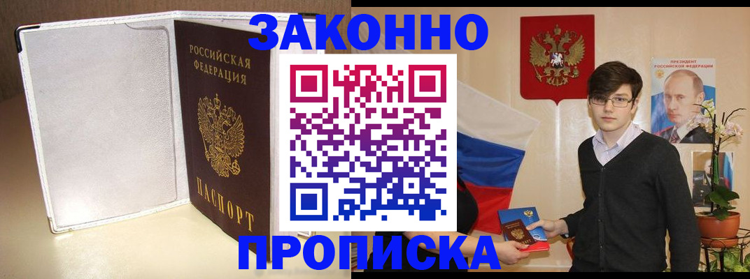 временная регистрация поиск в Донском
