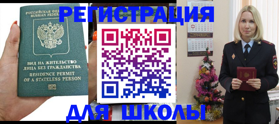 временная регистрация собственник в Донском