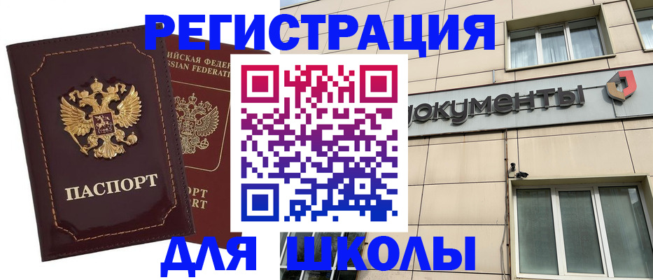 временная регистрация 2025 в Донском